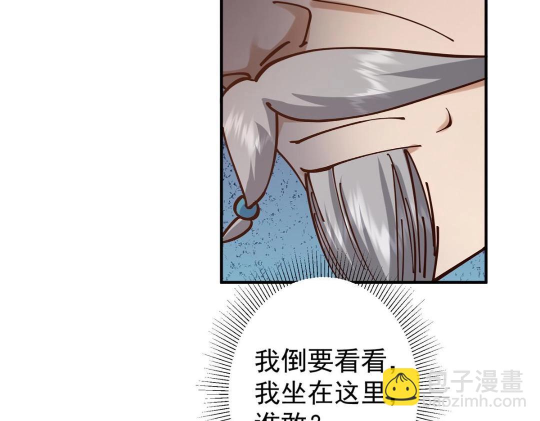 227 我已远胜剑尊师兄了！44