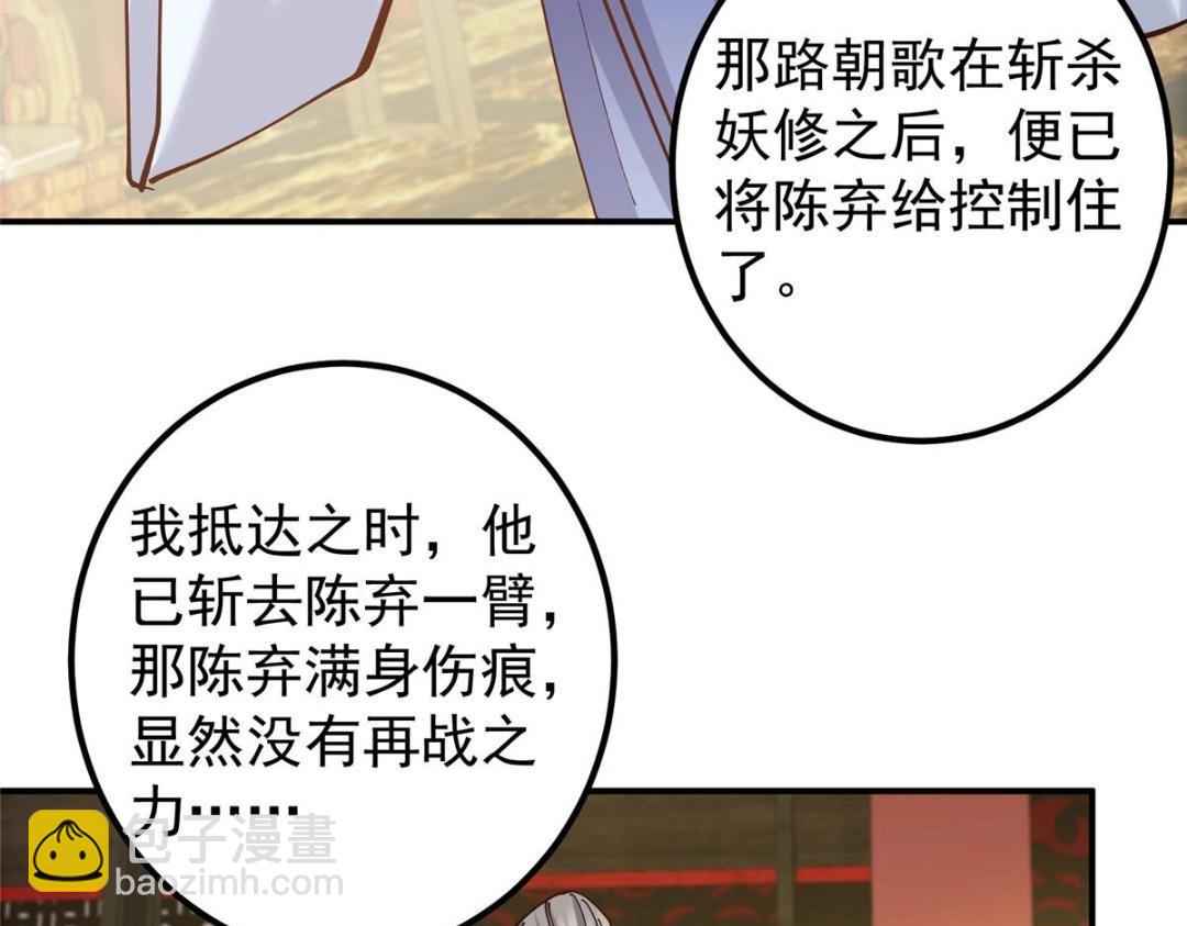 227 我已远胜剑尊师兄了！48