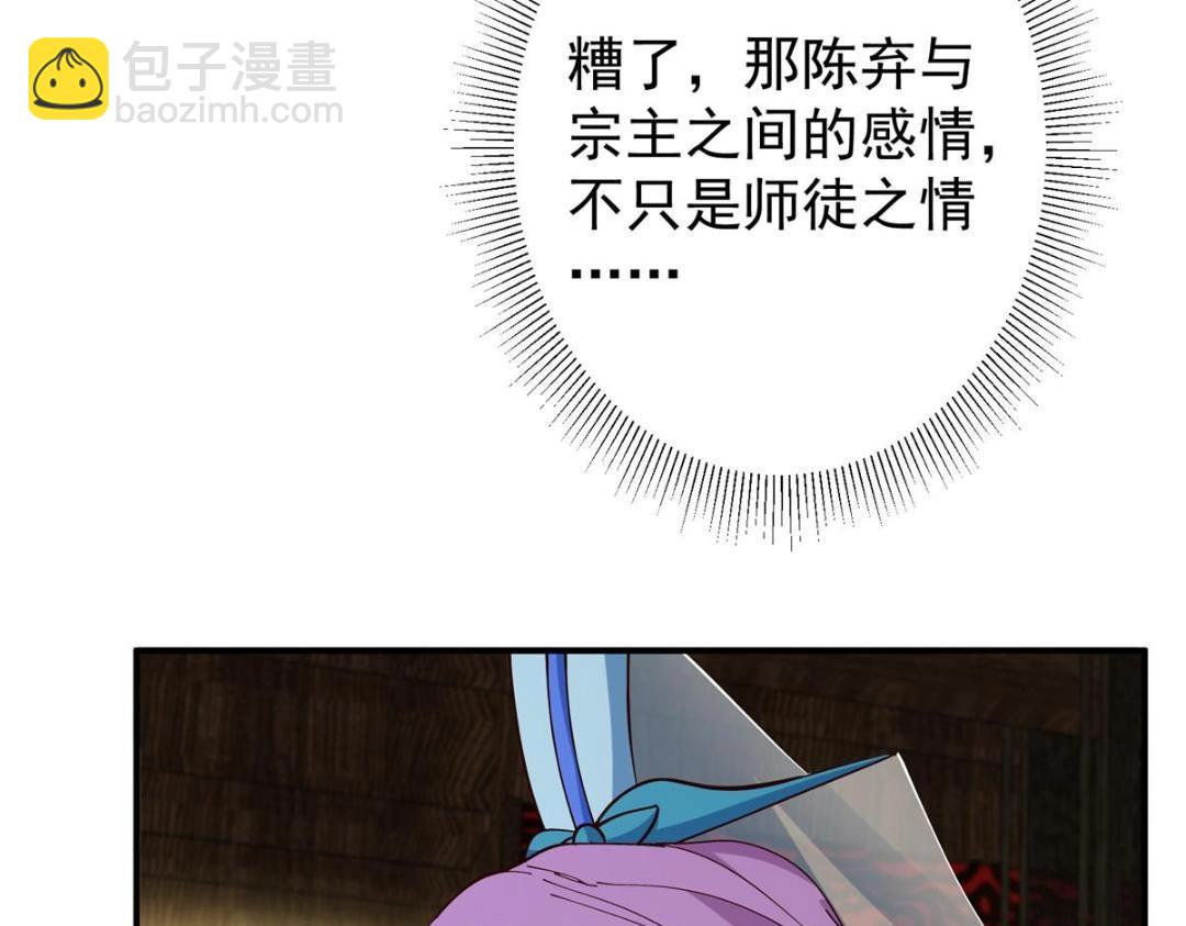 227 我已远胜剑尊师兄了！60