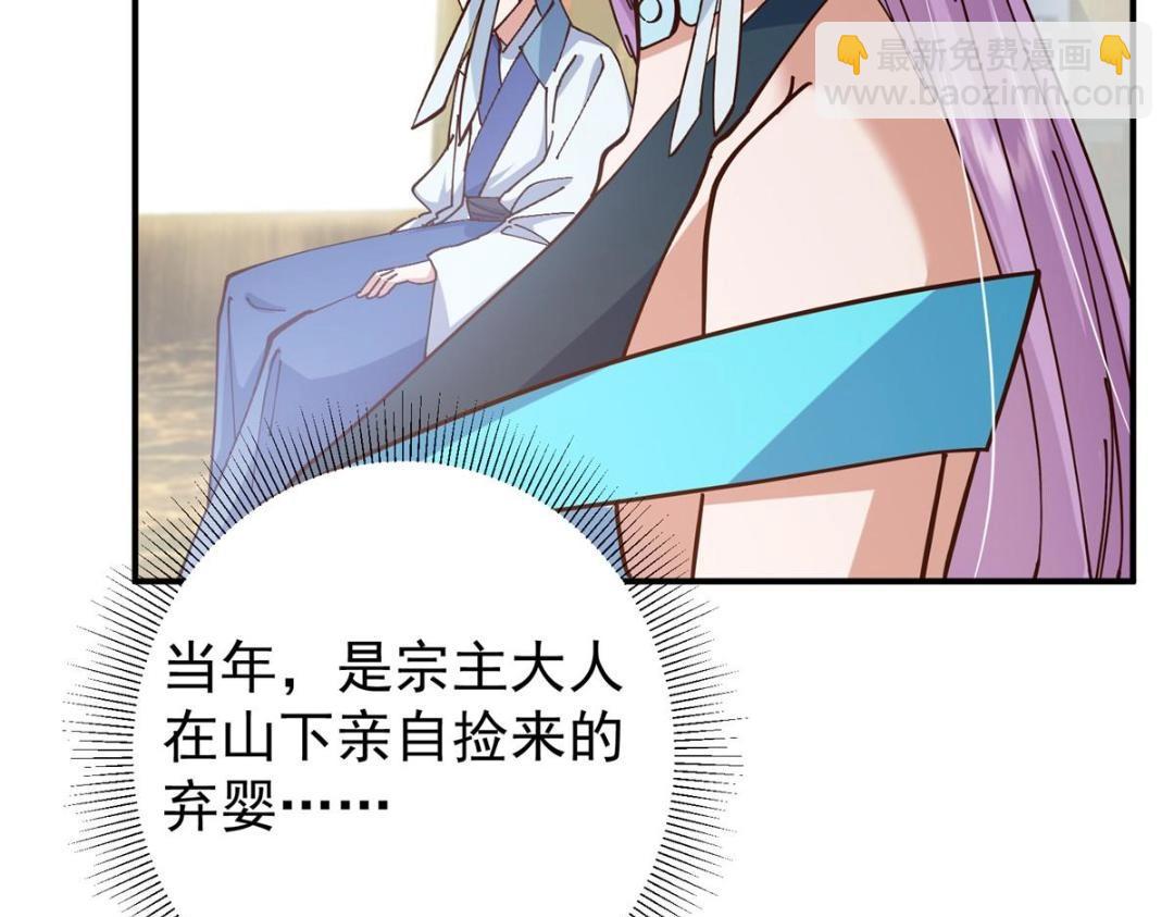227 我已远胜剑尊师兄了！62