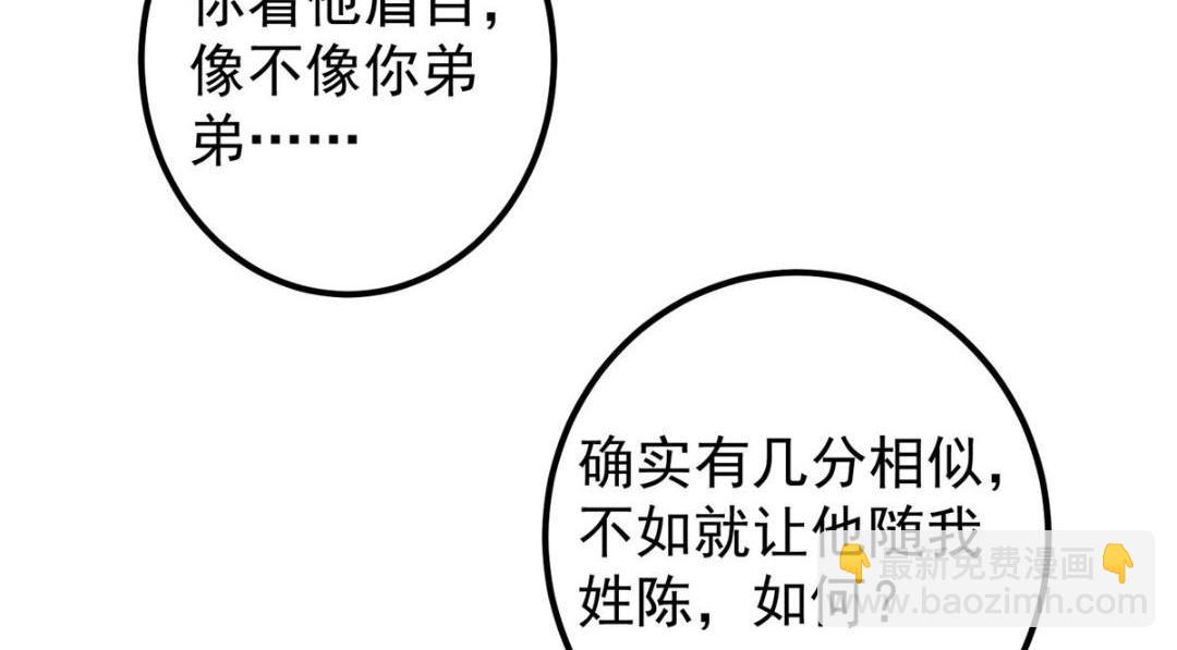 227 我已远胜剑尊师兄了！69