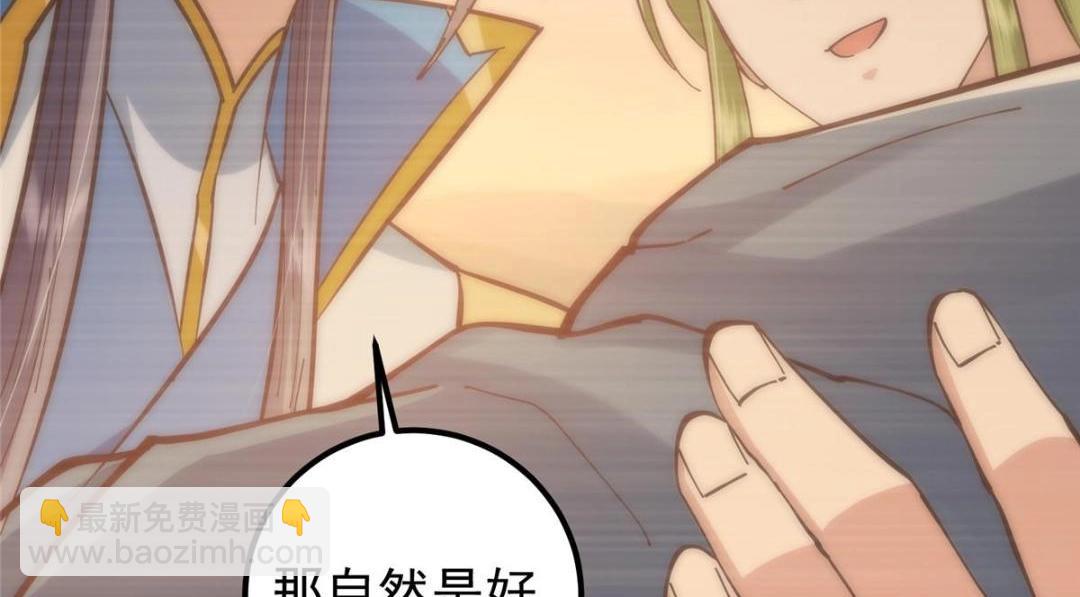 227 我已远胜剑尊师兄了！71