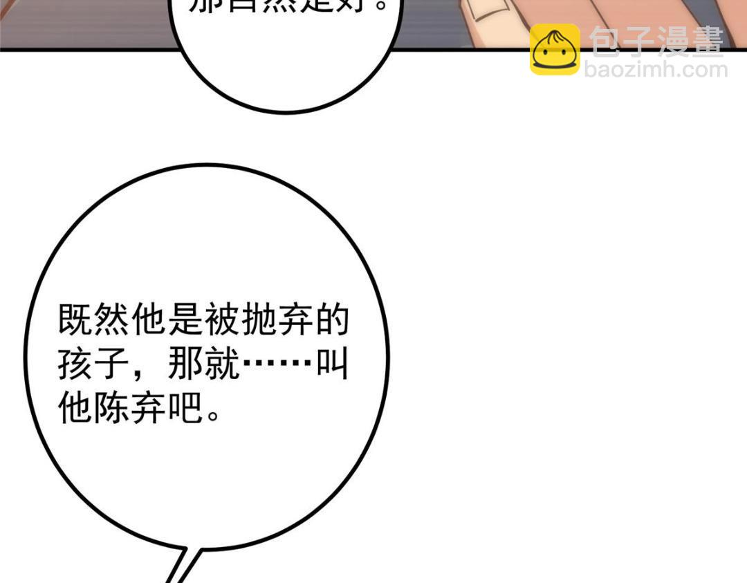 227 我已远胜剑尊师兄了！72