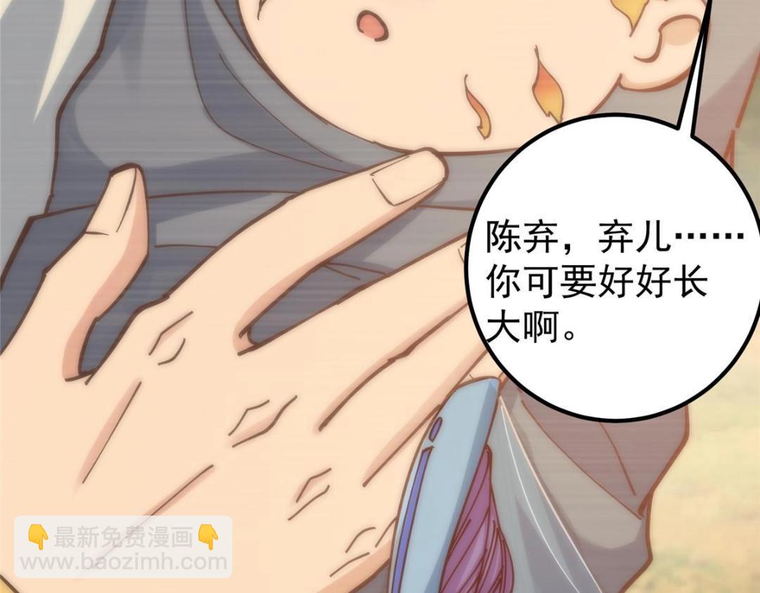 227 我已远胜剑尊师兄了！74