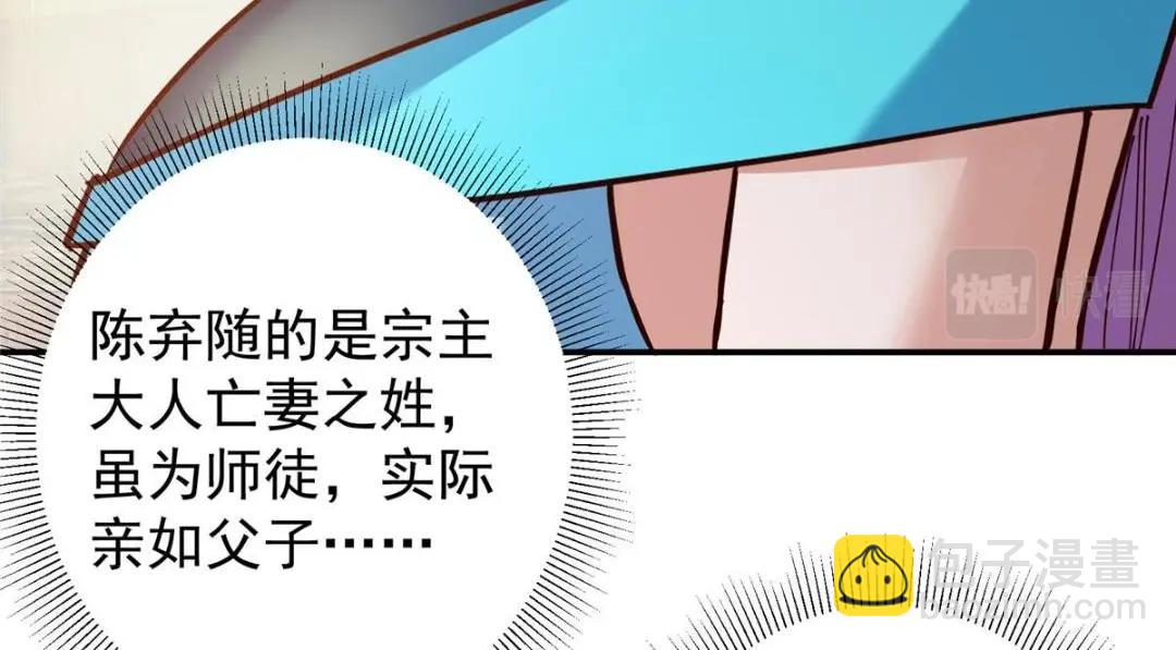 227 我已远胜剑尊师兄了！77