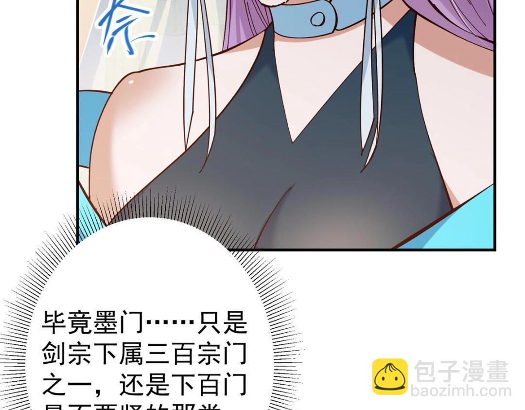 227 我已远胜剑尊师兄了！80