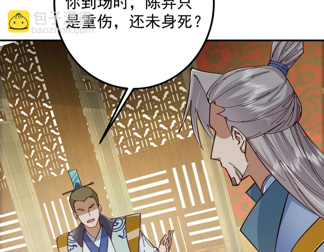 227 我已远胜剑尊师兄了！82