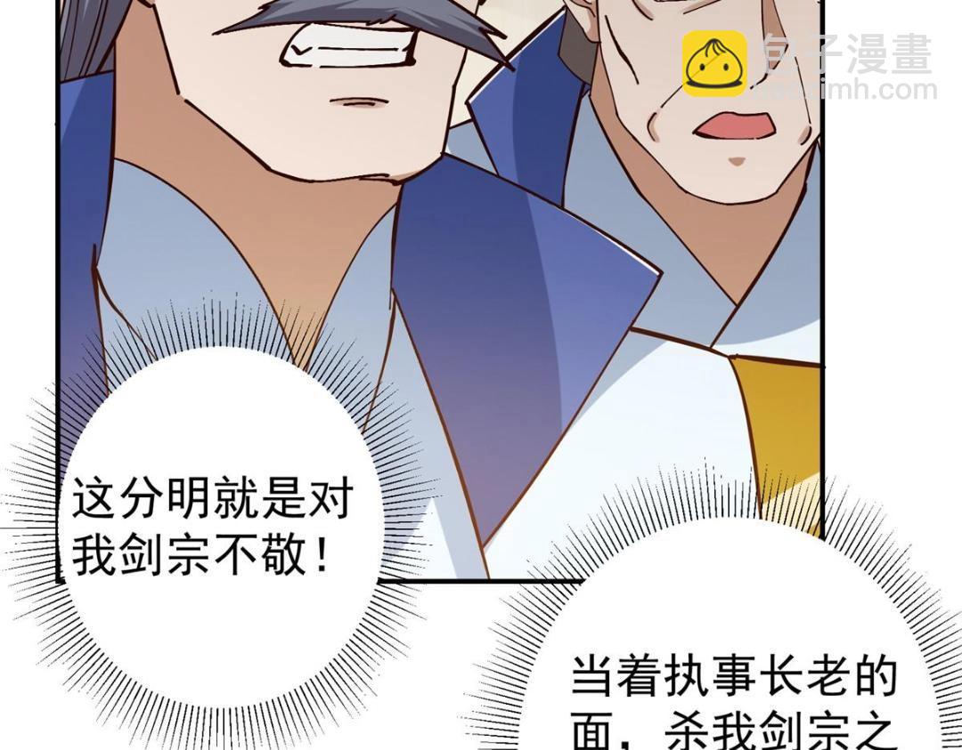 227 我已远胜剑尊师兄了！94