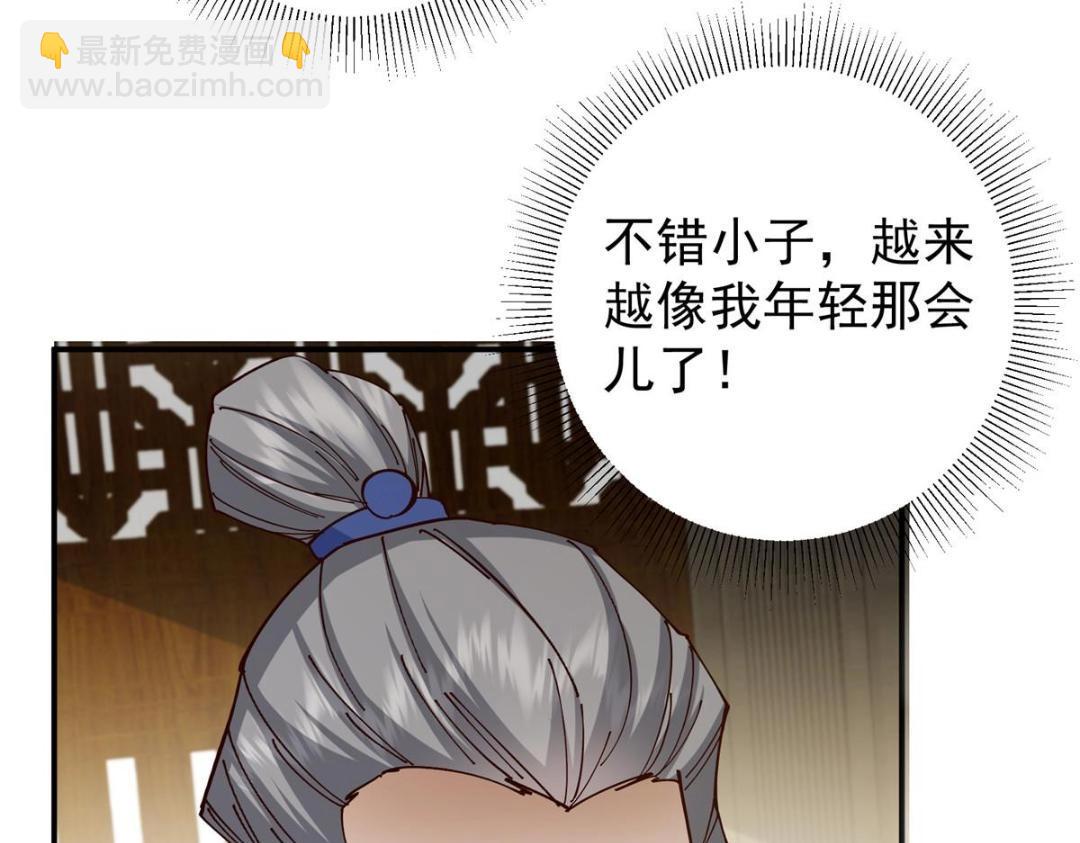 227 我已远胜剑尊师兄了！98