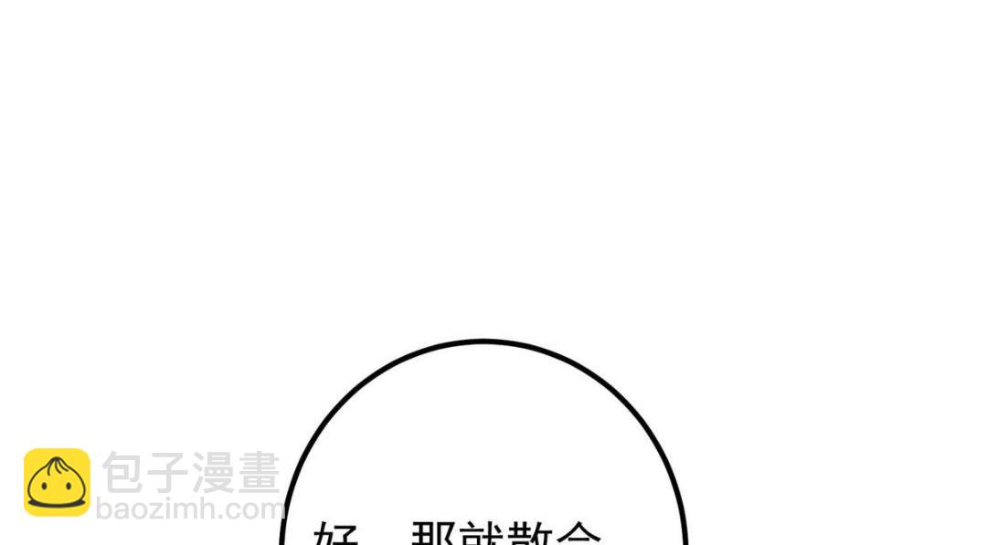 228 我这副宗主是死的吗？111