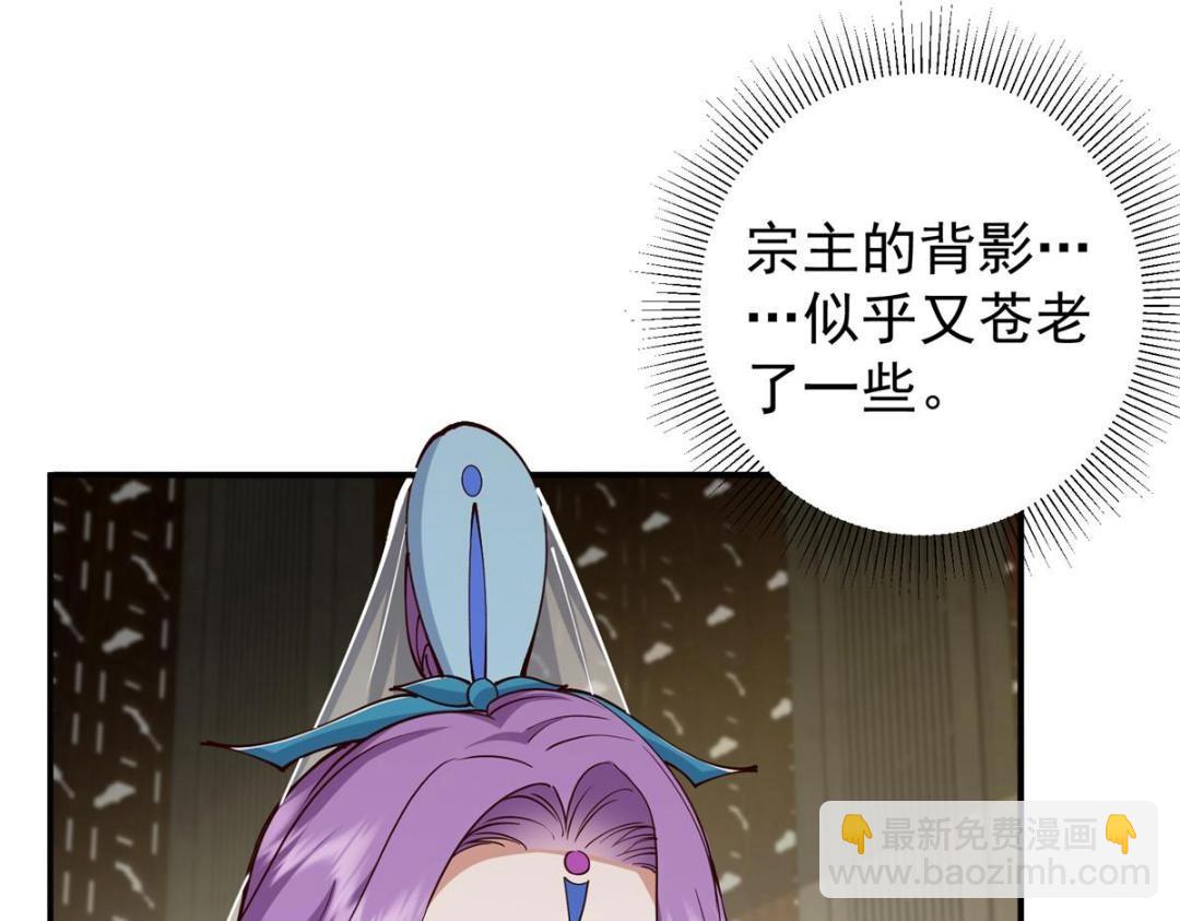 228 我这副宗主是死的吗？125