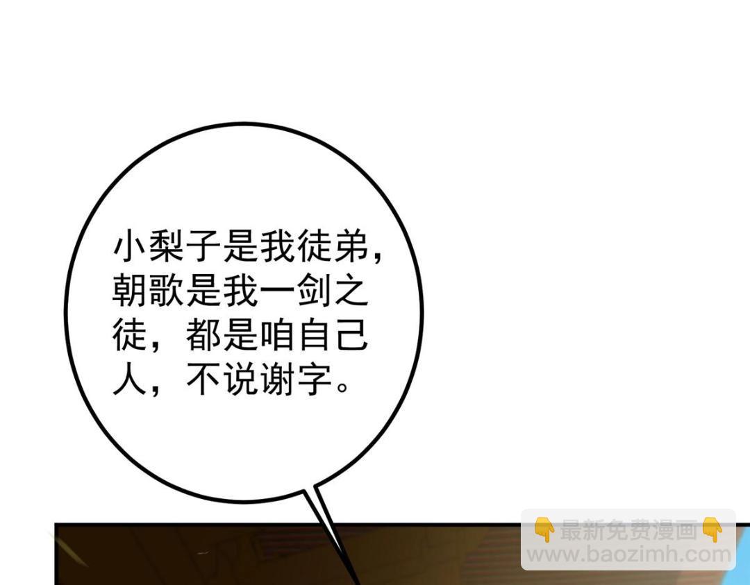 228 我这副宗主是死的吗？131