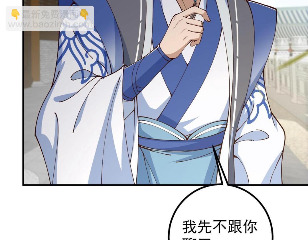 228 我这副宗主是死的吗？133