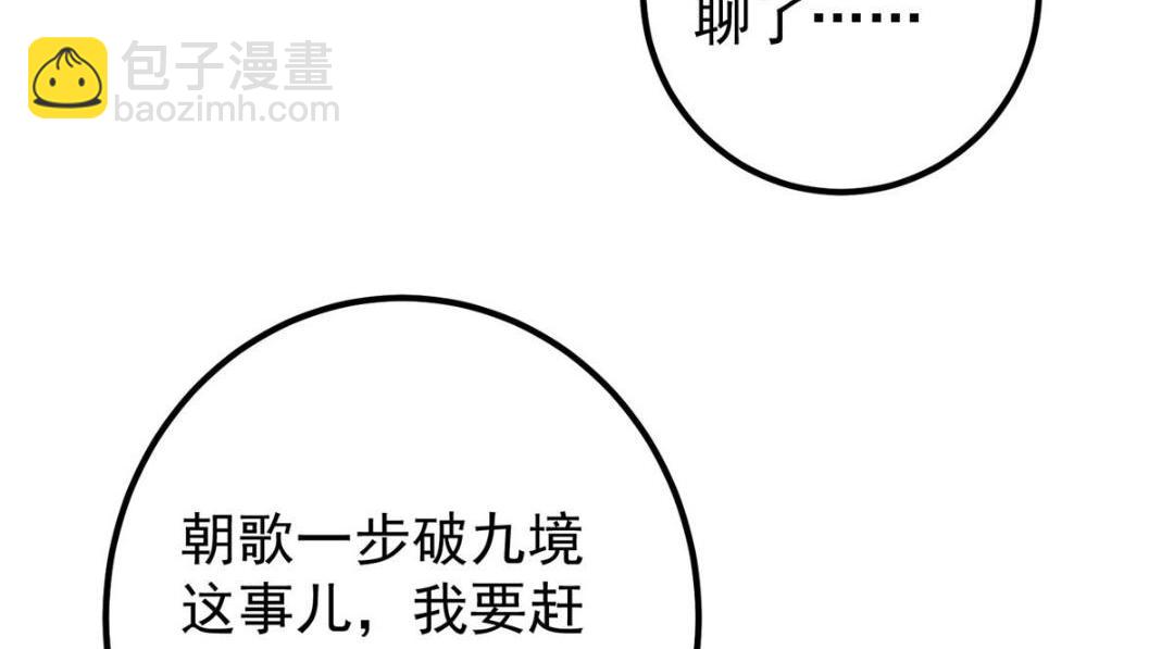 228 我这副宗主是死的吗？134