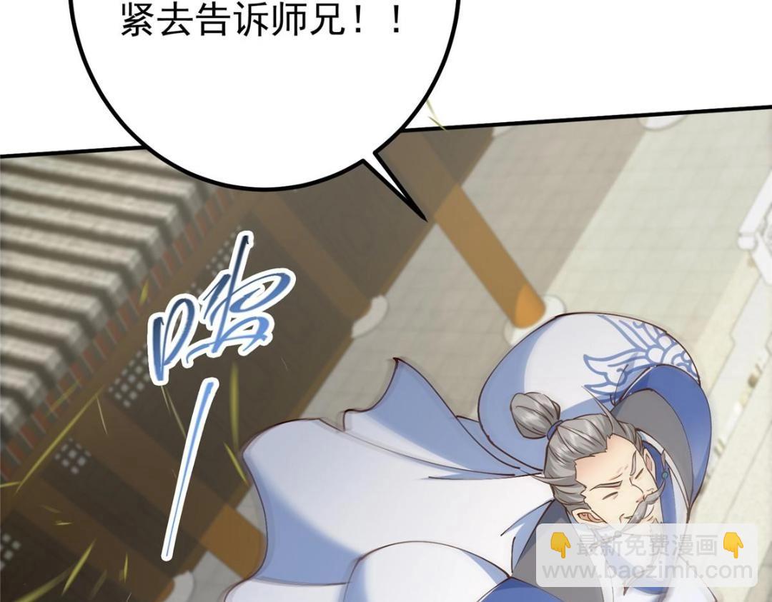 228 我这副宗主是死的吗？135