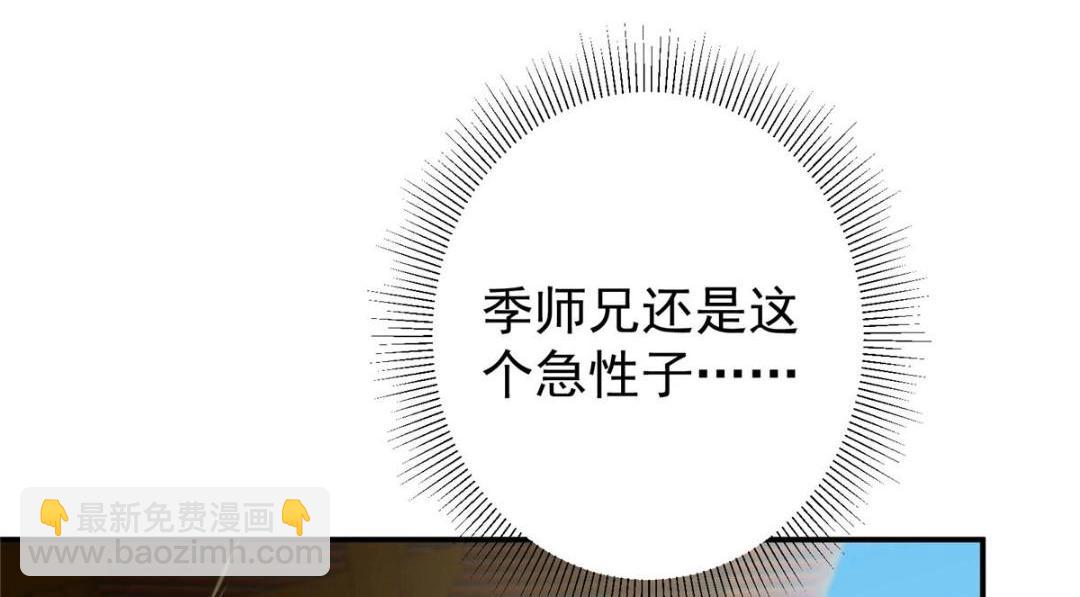 228 我这副宗主是死的吗？138