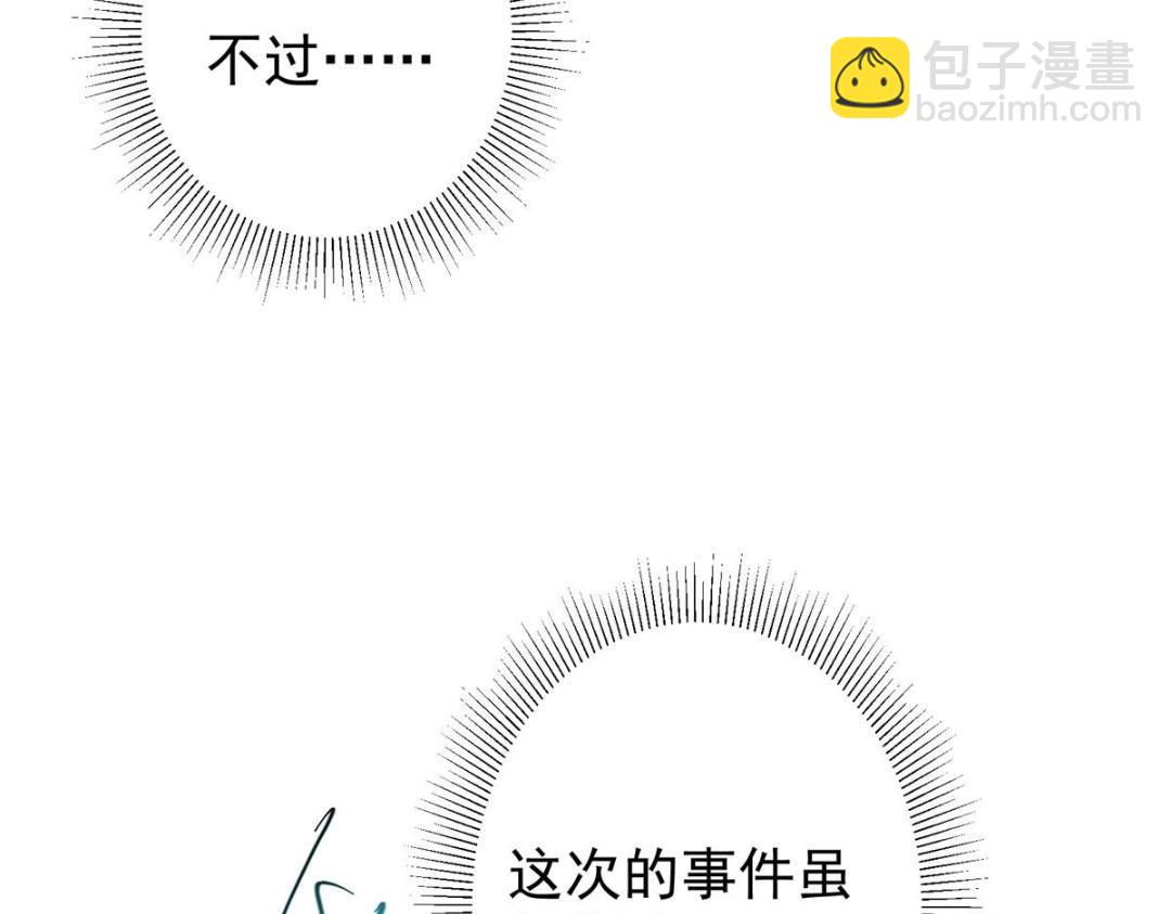 228 我这副宗主是死的吗？141