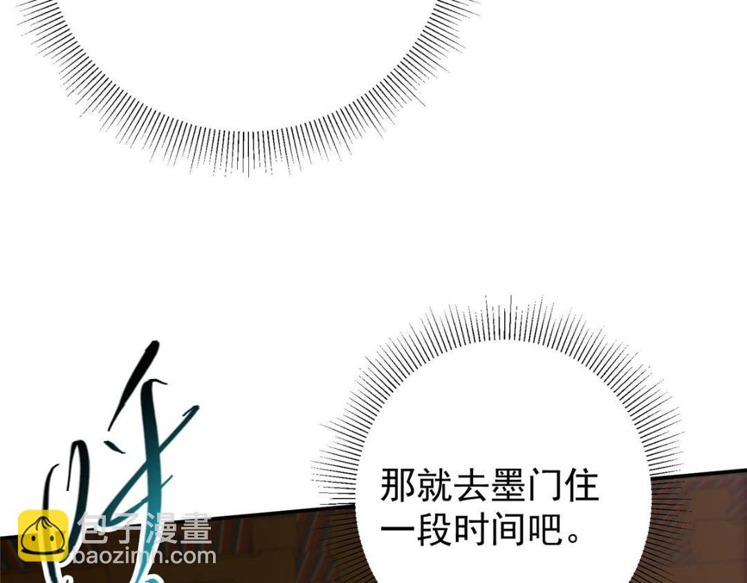 228 我这副宗主是死的吗？145