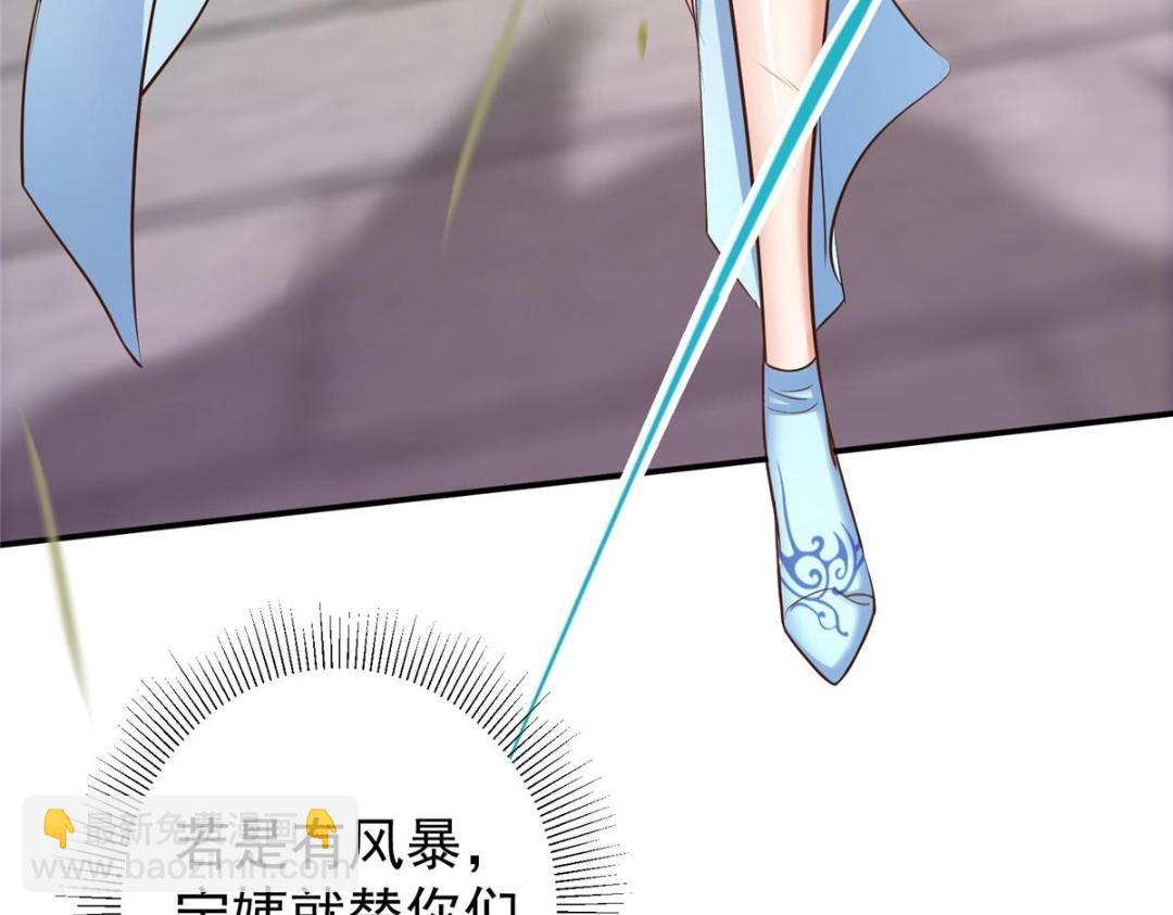 228 我这副宗主是死的吗？149