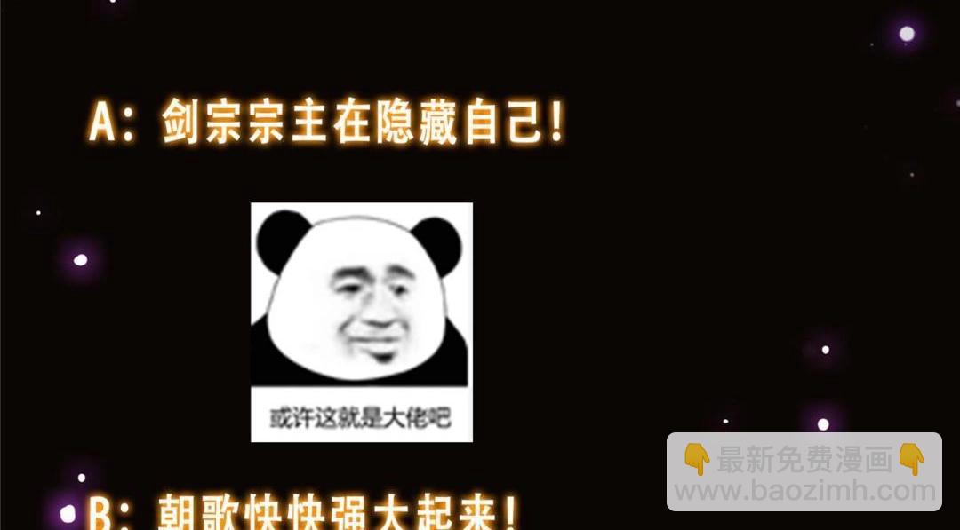 228 我这副宗主是死的吗？152