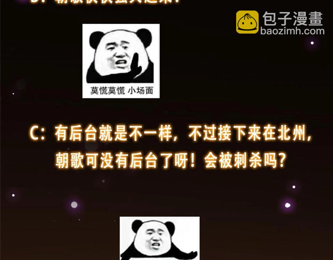 228 我这副宗主是死的吗？153