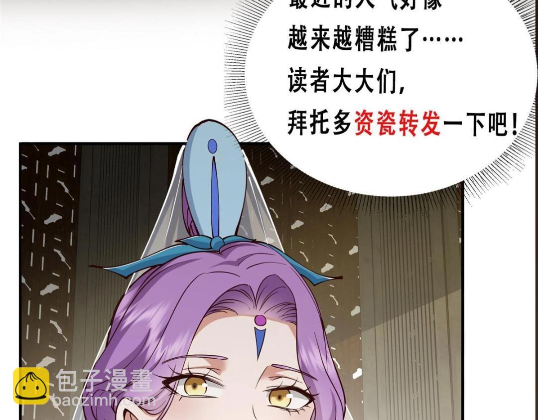 228 我这副宗主是死的吗？155