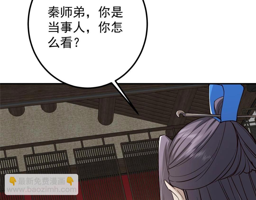 228 我这副宗主是死的吗？16
