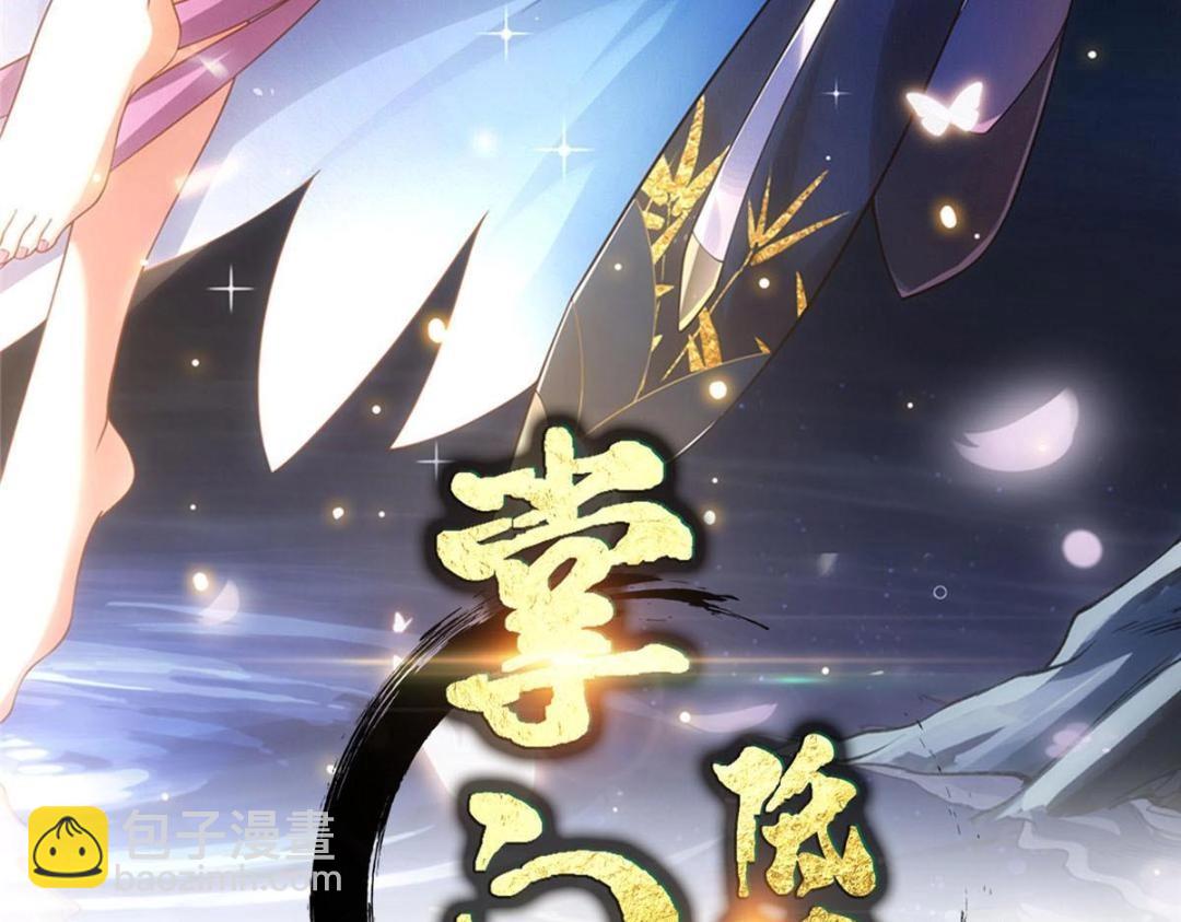 228 我这副宗主是死的吗？2