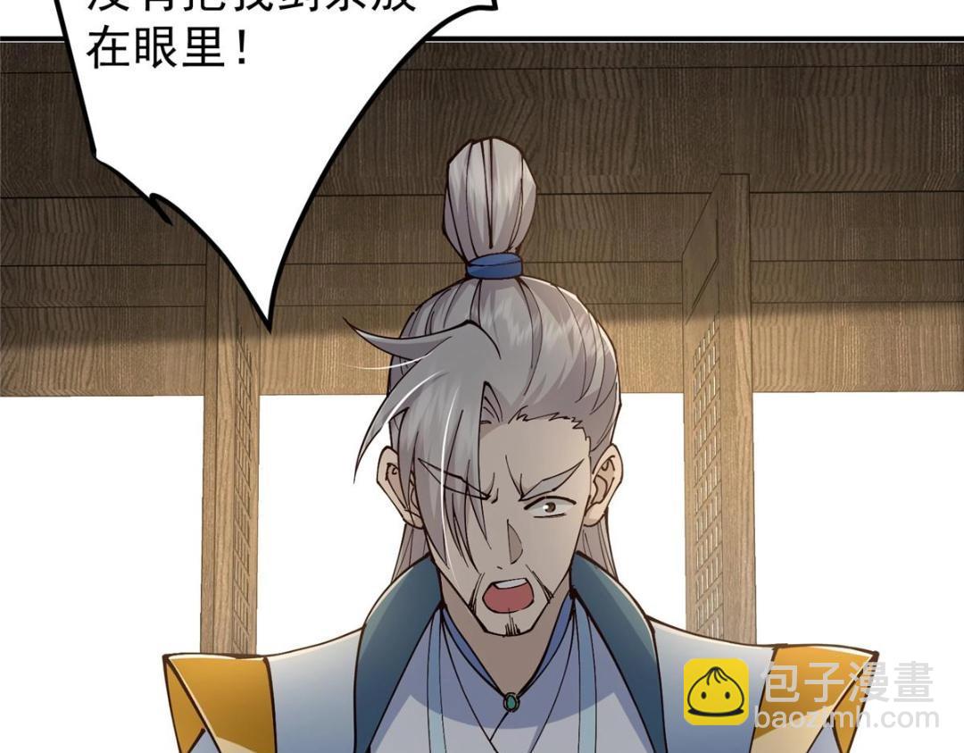 228 我这副宗主是死的吗？20