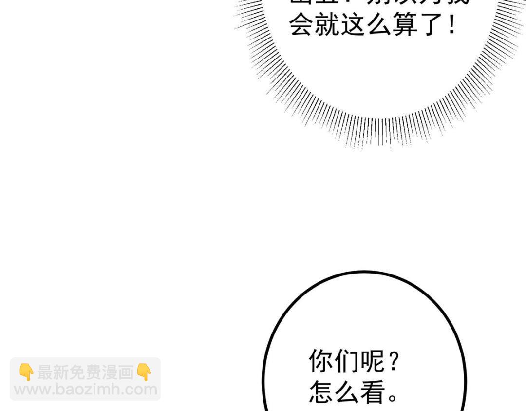 228 我这副宗主是死的吗？24