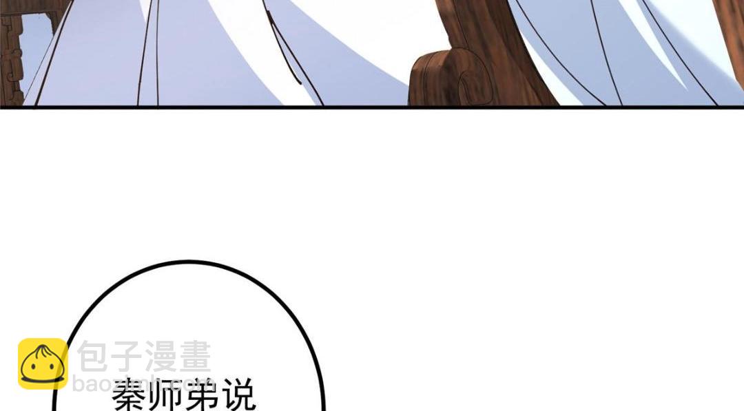 228 我这副宗主是死的吗？27