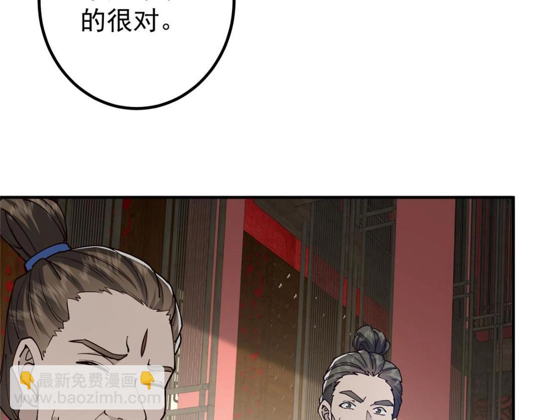 228 我这副宗主是死的吗？28