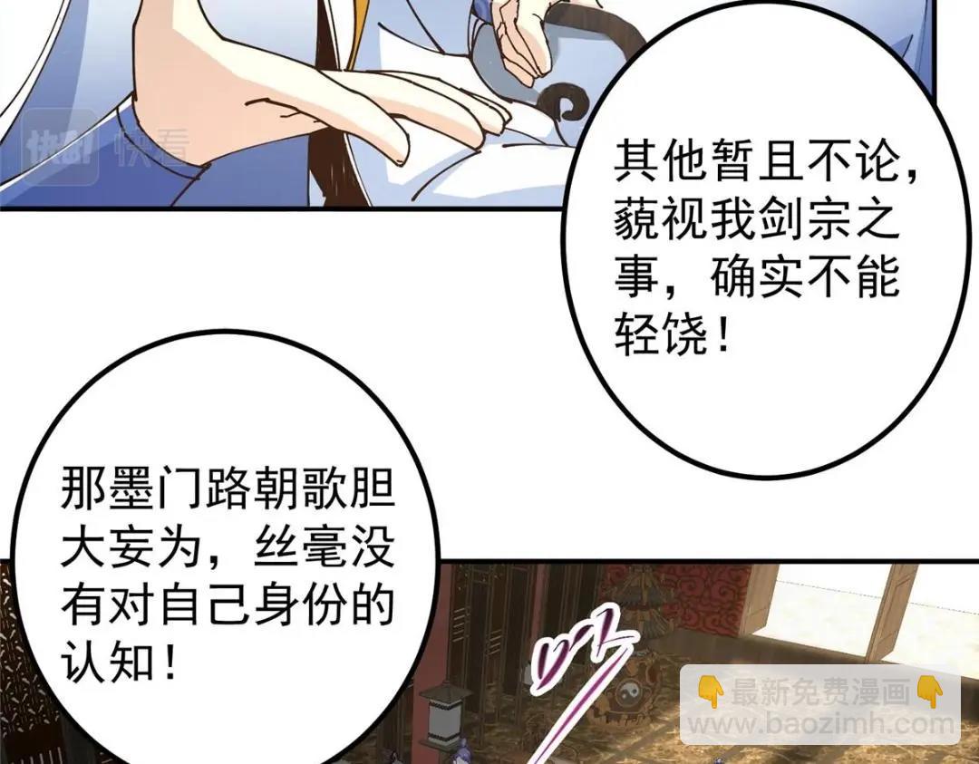 228 我这副宗主是死的吗？30