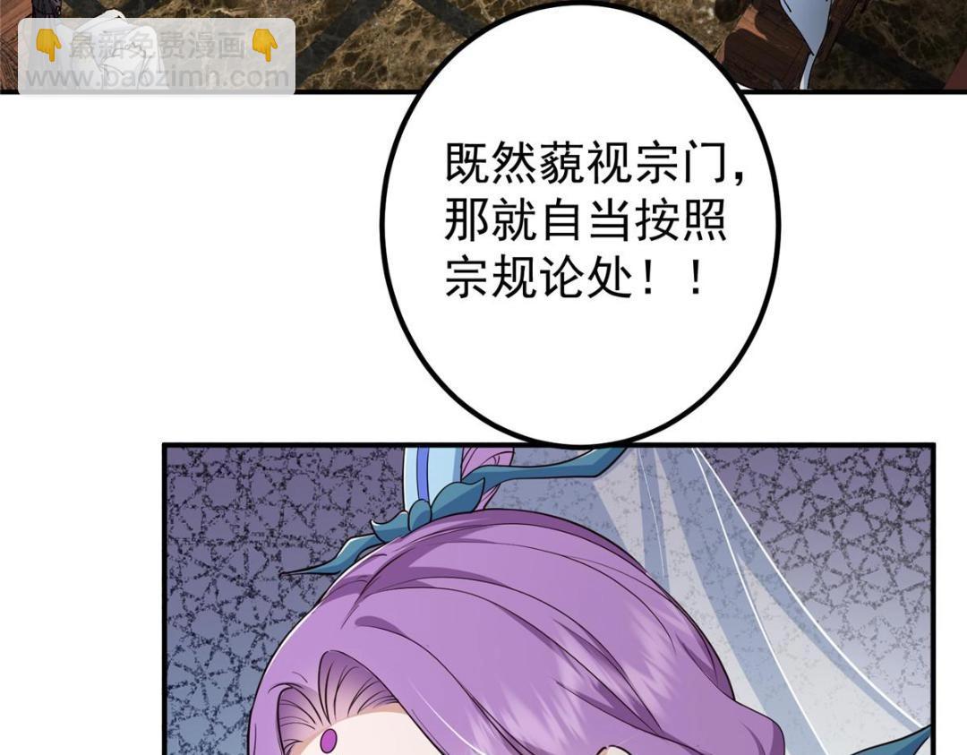 228 我这副宗主是死的吗？32