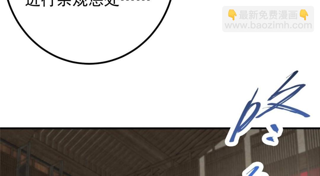 228 我这副宗主是死的吗？40