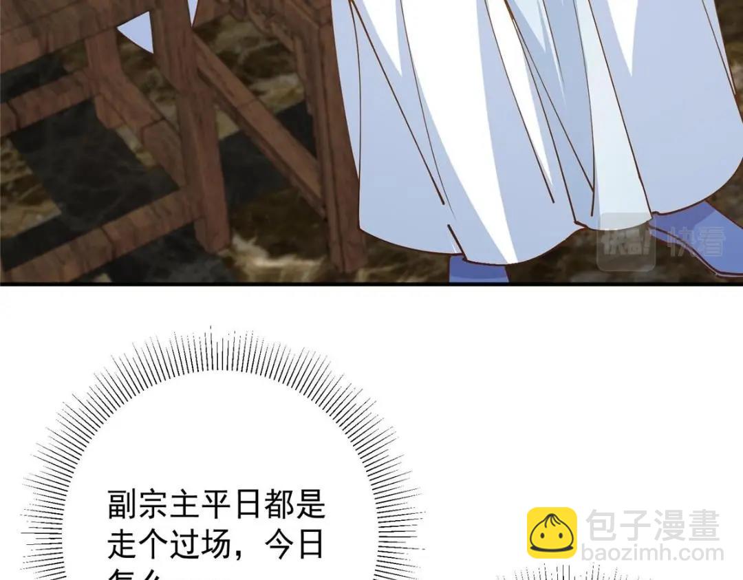 228 我这副宗主是死的吗？51