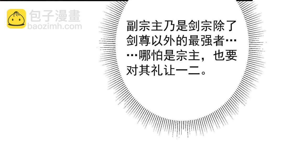 228 我这副宗主是死的吗？54