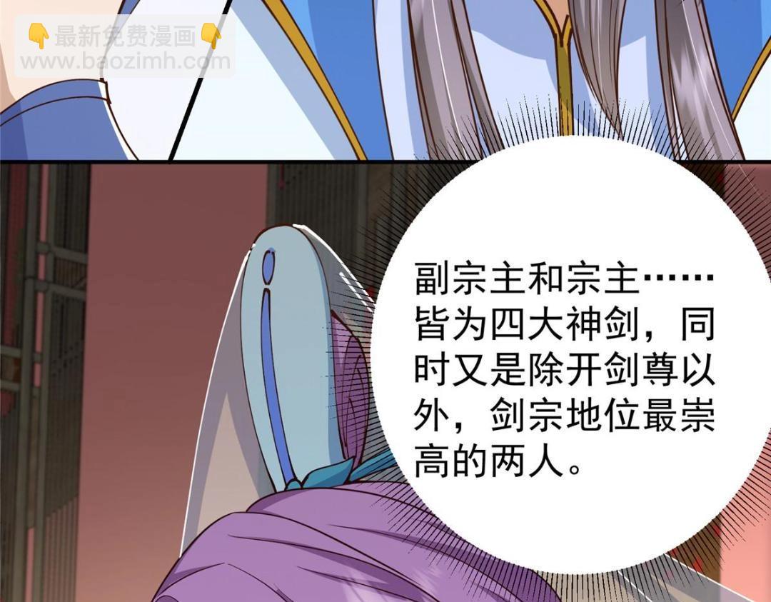 228 我这副宗主是死的吗？57