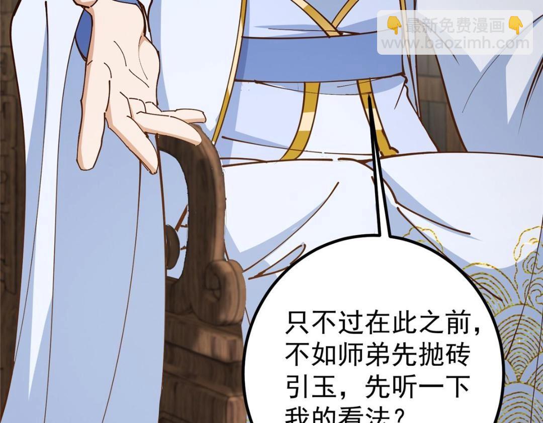 228 我这副宗主是死的吗？65