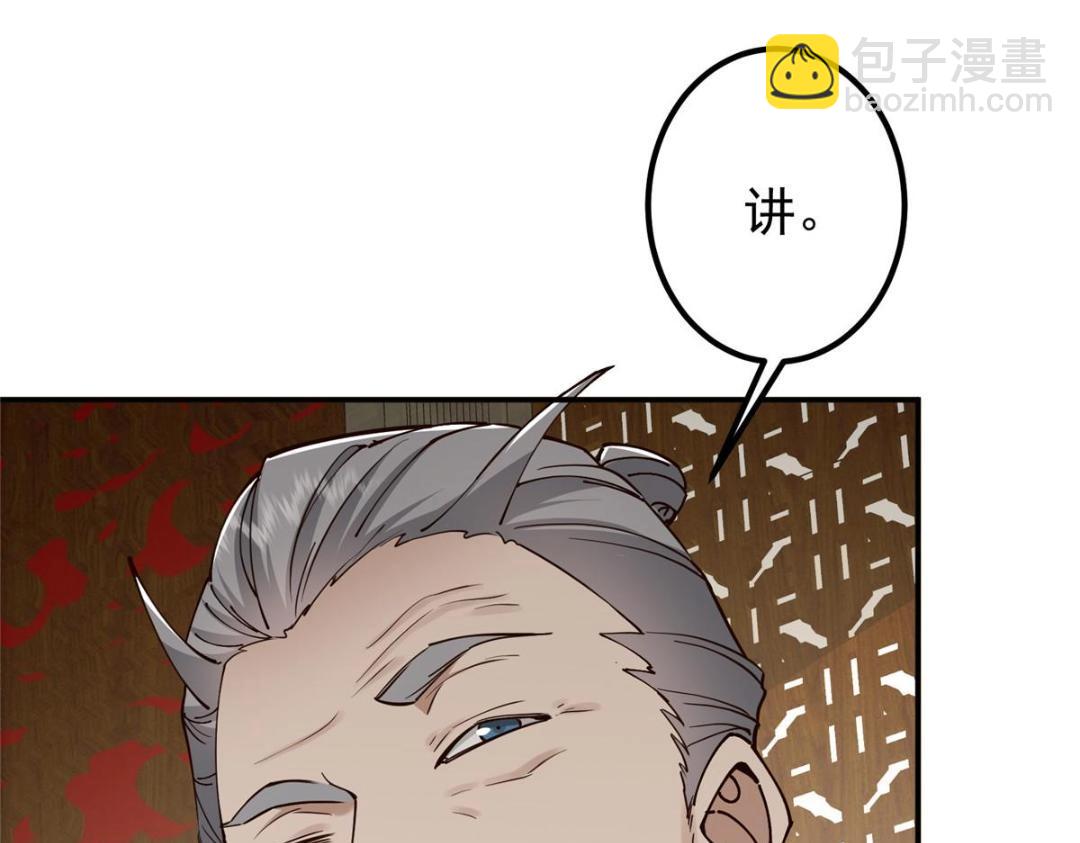 228 我这副宗主是死的吗？67