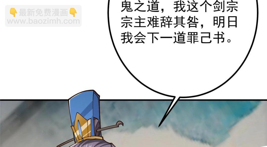 228 我这副宗主是死的吗？70