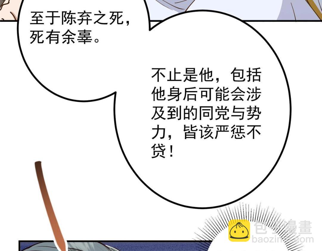 228 我这副宗主是死的吗？73