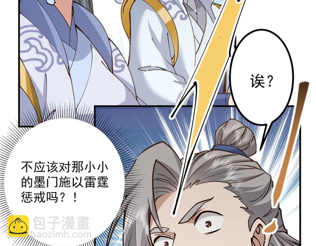 228 我这副宗主是死的吗？75