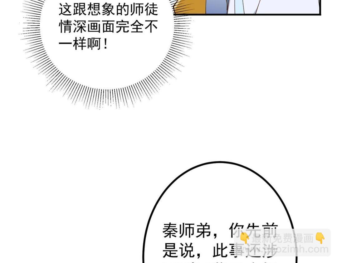 228 我这副宗主是死的吗？77