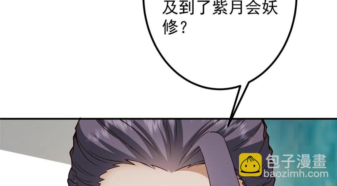 228 我这副宗主是死的吗？78