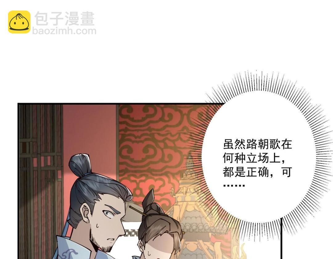 228 我这副宗主是死的吗？8