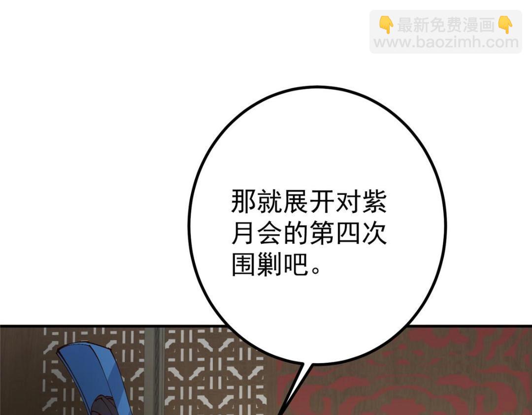 228 我这副宗主是死的吗？83
