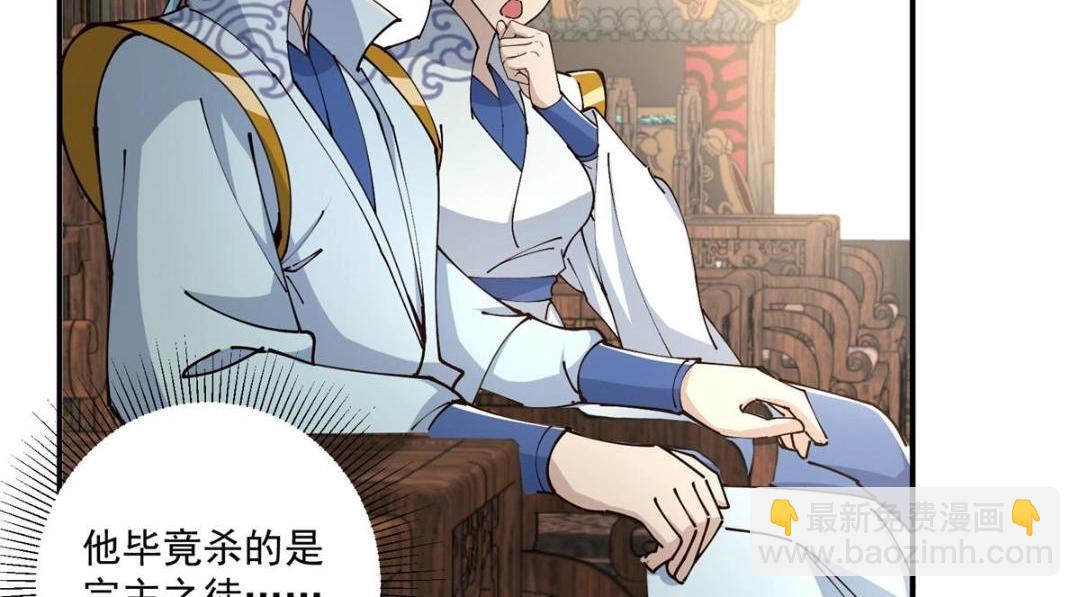 228 我这副宗主是死的吗？9