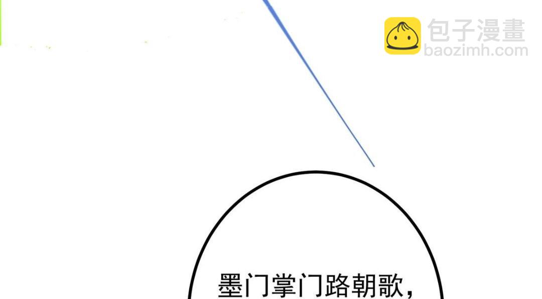 228 我这副宗主是死的吗？97