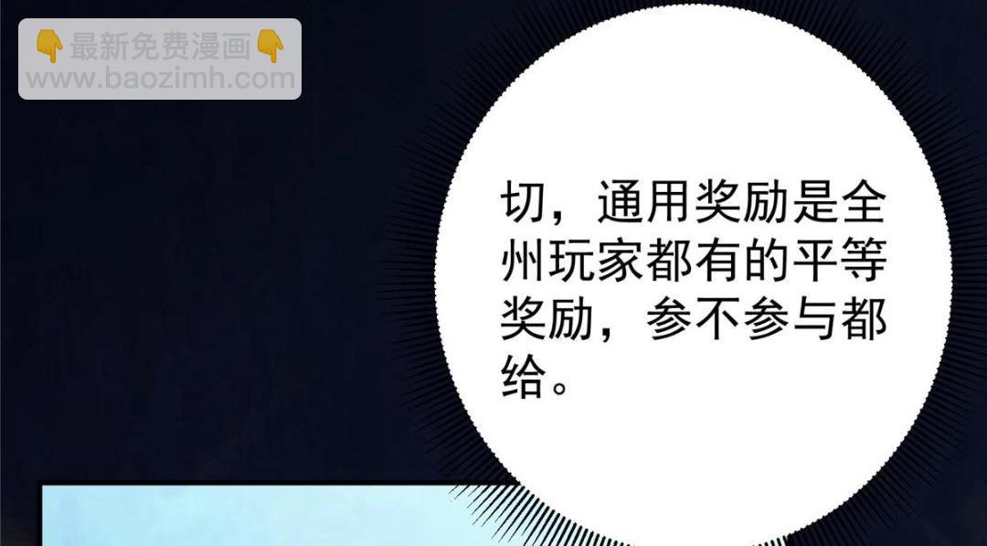 231 北州主线任务结算了！101